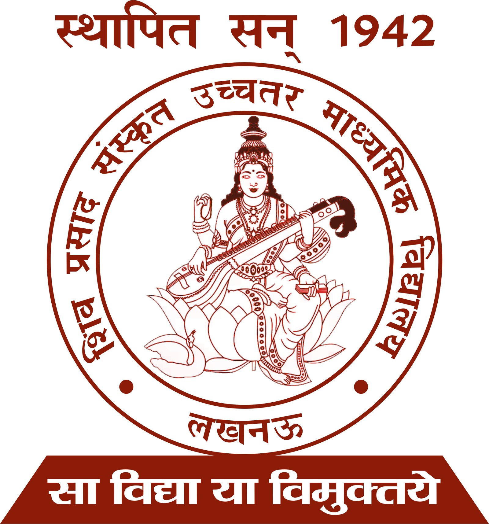 श्री शिव प्रसाद संस्कृत महाविद्यालय